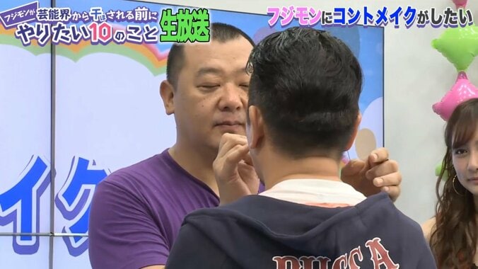  フジモン、初めてのコントメイクに挑戦　TKOから絶賛される 2枚目
