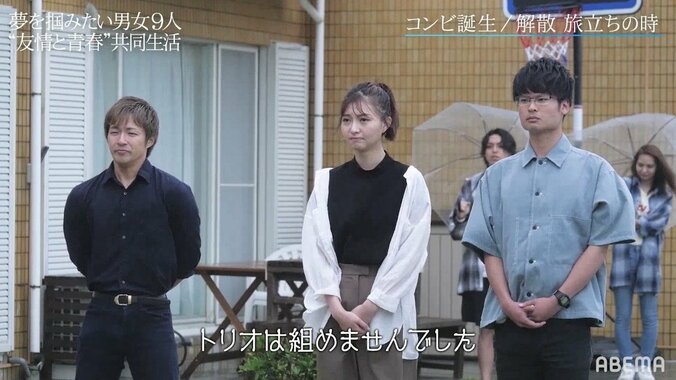 号泣しながら水溜りボンドに「本当にお世話になりました！」と感謝『青春動画荘』メンバーそれぞれが思い出を胸に新たな世界へ 5枚目