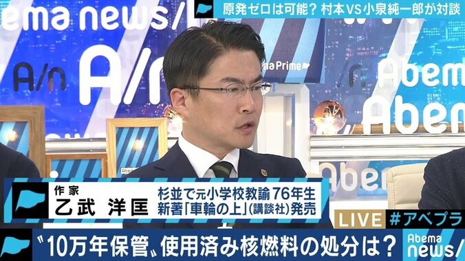 佐々木俊尚氏、乙武洋匡氏ら「原発賛成・反対だけの議論はやめよう」福島第一原発事故から８年、感情論によらない対話を 7枚目