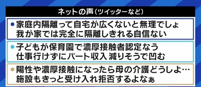 シングルマザーの益若つばさ「もはや陽性になってしまった方がいいのではないかと…」 濃厚接触者の隔離期間が短縮されないのは、厳しい措置を支持する声が大きいから？ 1枚目