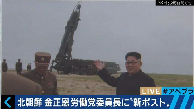 金正恩が国務委員長就任＆ミサイル実験成功に笑顔　日本にもたらす影響は？ 1枚目