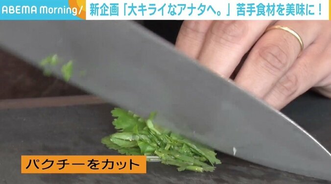 「“苦手な食材”を食べられることで、“美味しい”の幅も増える」 ミョウガが苦手な人へ、トップシェフが教えるアレンジレシピ 5枚目