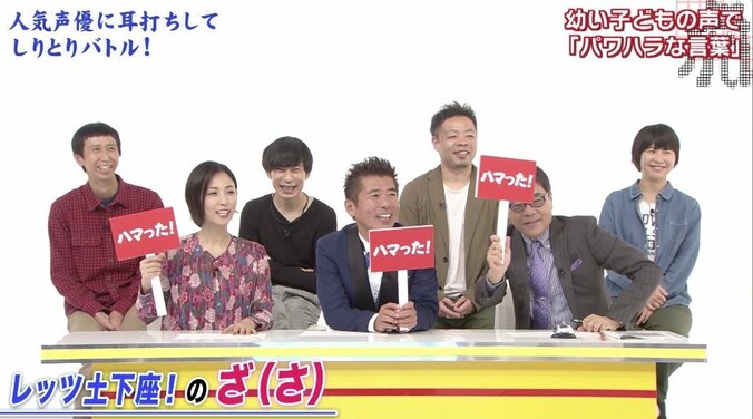 芸人の“パワハラ”回答に人気声優も驚き「お前の心削ってやるからな！」 5枚目
