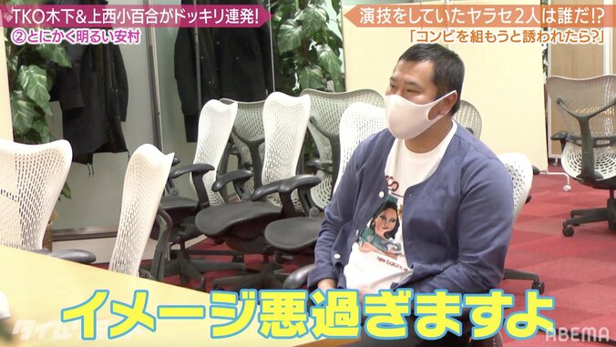 「とにかく明るい安村ととにかく投げない木下」はノーサンキュー！とにかく明るい安村、TKO木下のコンビ結成懇願を拒否 3枚目
