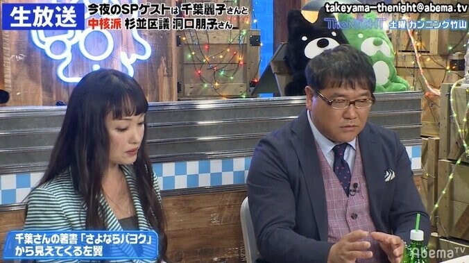 千葉麗子、左翼活動を経て“愛国者”になった経緯明かす 著書出版で嫌がらせも 2枚目