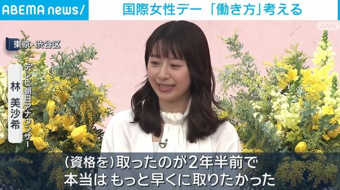 テレビ朝日アナウンサー 林美沙希