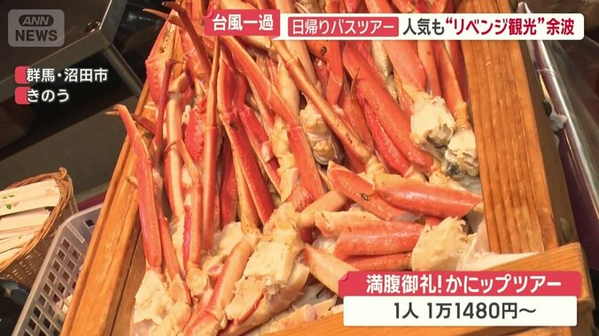 カニの食べ放題