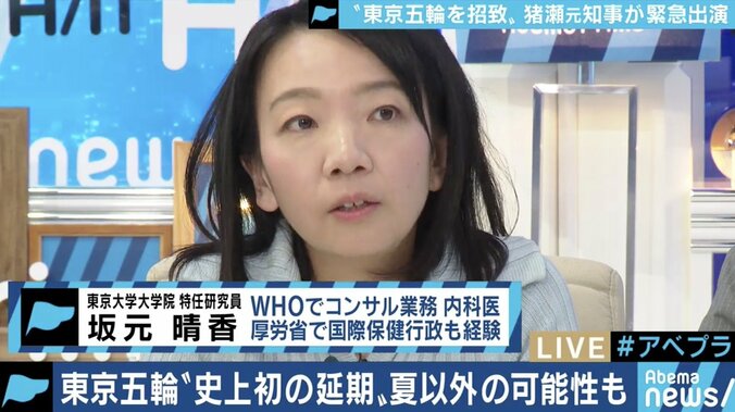 東京オリンピック延期に猪瀬直樹氏「お迎えする環境を整えることが重要だ。日本の信用が高まるチャンスでもある」 2枚目