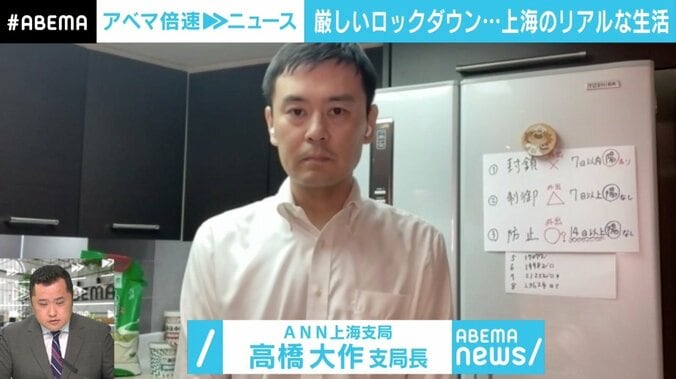 「ずっとスマホを見ていないと食料調達もままならない」 上海でロックダウン下に…現地記者「たまったもんじゃない」 1枚目