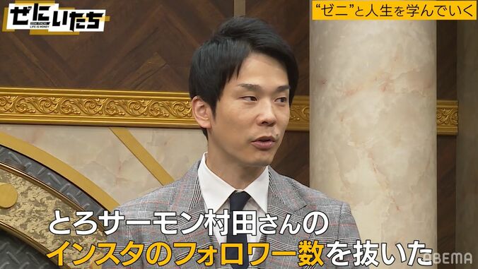 かまいたちの美人マネージャー、インスタ大バズりに濱家「とろサーモン村田さんを抜いたらしい」 4枚目
