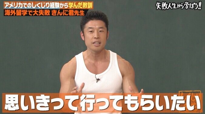 MAX月収600万円が残高6万円に？　“しくじり先生”なかやまきんに君「筋肉も貯金も失った…」 4枚目