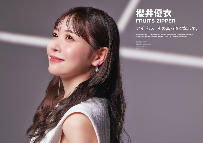 櫻井優衣_誌面ページ