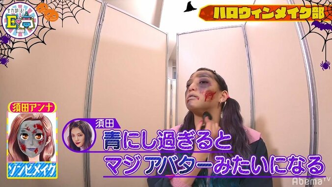 アバター？それともゾンビ？ E-girls須田アンナのハロウィンメイクが怖すぎる！ 6枚目