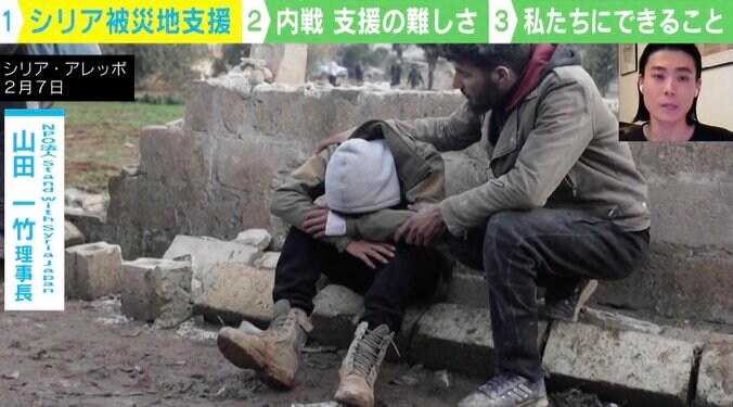 「私たちは世界から見捨てられた」「避難所さえない」なぜ、シリアには支援物資・救助の手が届かないのか？ 日本人にできることは 1枚目