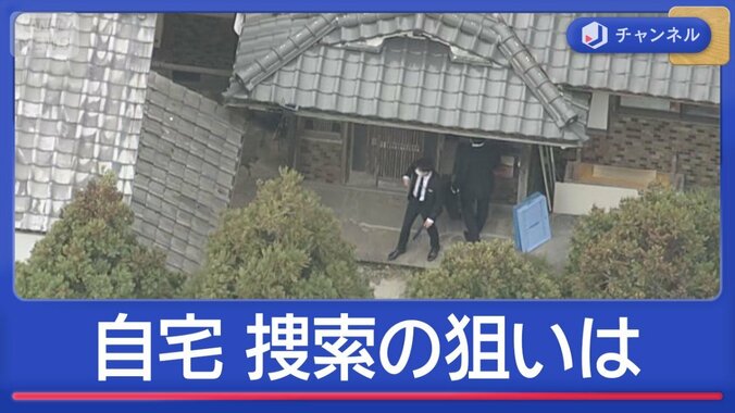 “死体遺棄容疑”家宅捜索は安達結希さん宅へ…警察の狙いは 1枚目
