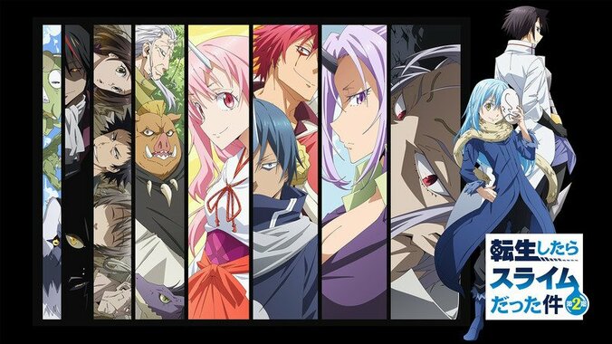 【写真・画像】アニメ「転生したらスライムだった件 第2期」も豪華声優が勢ぞろい!キャラクター&声優総まとめ 無料で視聴する方法も 6枚目