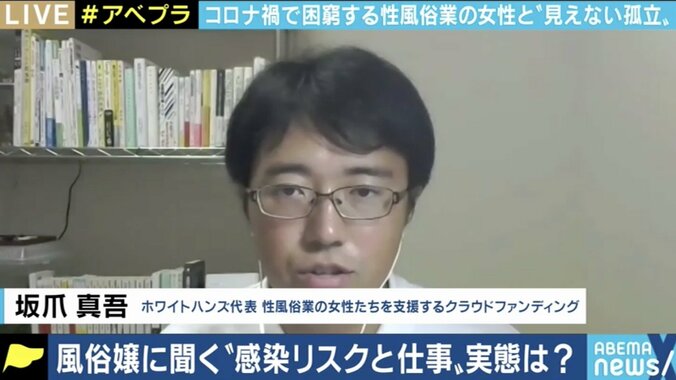 収入激減も持続化給付金の申請ができない、しづらい…風俗店で働く女性と支援者に聞く、コロナ禍の風俗業界 5枚目