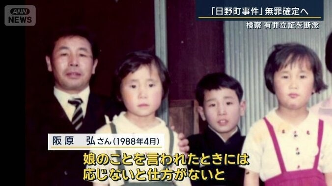 阪原弘さん（1988年4月）