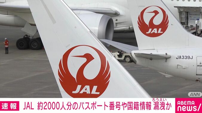 日本航空