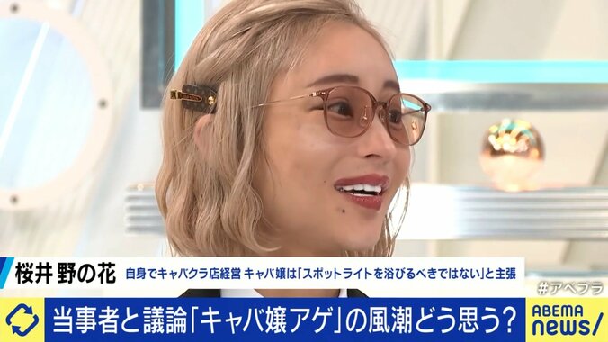 桜井野の花