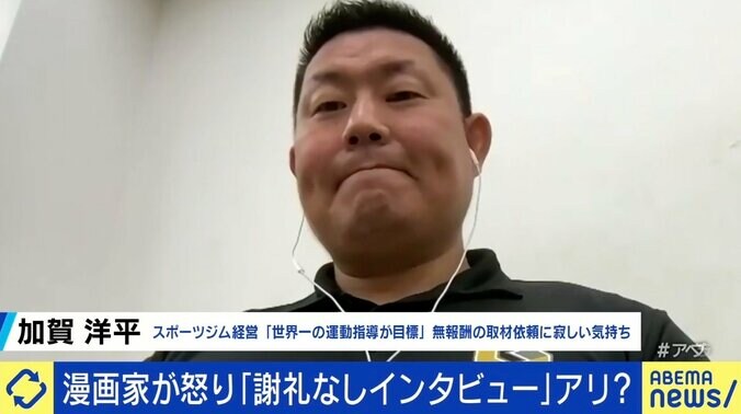 “宣伝になるから無償で取材”“報道だから事前チェックなし”はメディアのおごり？ 『孤独のグルメ』原作者のツイートから考える取材と報酬のあり方 2枚目