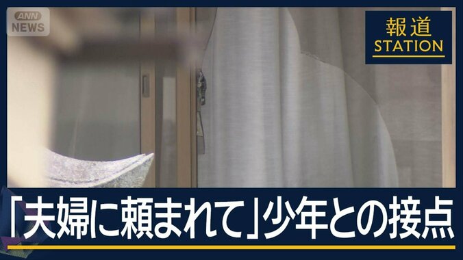 16歳少年は「夫婦に頼まれて」犯行中にも指示か　高校生4人逮捕の強盗殺人事件 1枚目