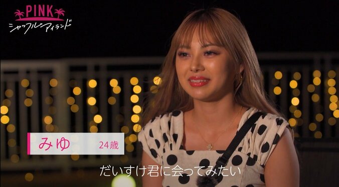 「正直１番かわいいと思った」小悪魔女子も喜ぶ、兄貴系男子のストレートな口説き文句『シャッフルアイランド Season2』  6枚目