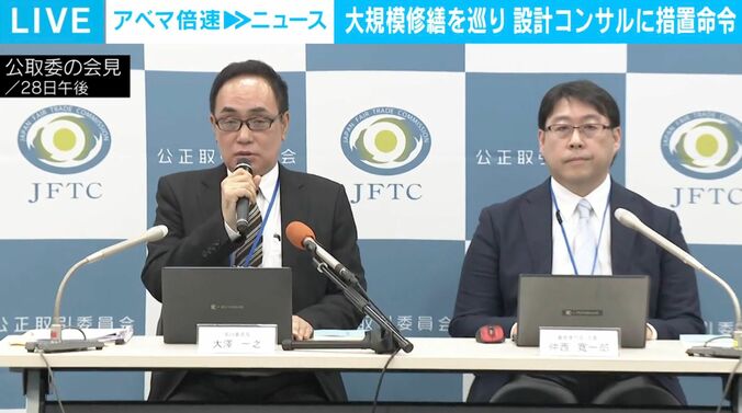 公正取引委員会の会見