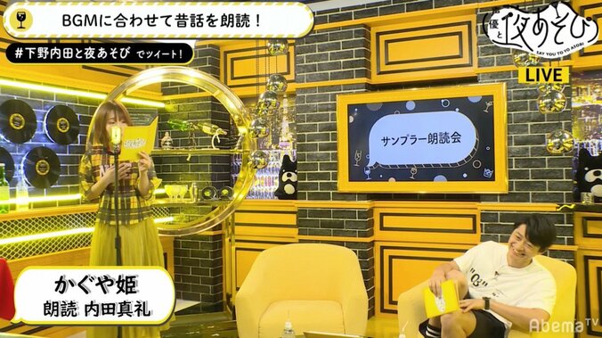 下野紘＆内田真礼が声優の本気を見せる？　BGMに合わせた“サンプラー朗読”に苦戦 3枚目