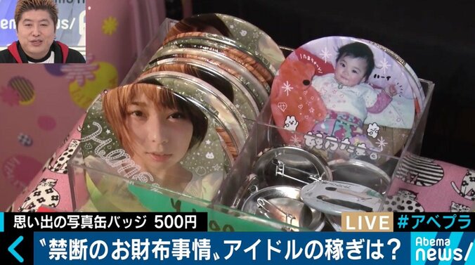 妊娠も急増!?柴田阿弥「私も怒ってる」…進化するアイドル業界事情を吉田豪と考える 4枚目