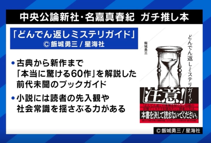 書店激減 本選びが難しい時代に？