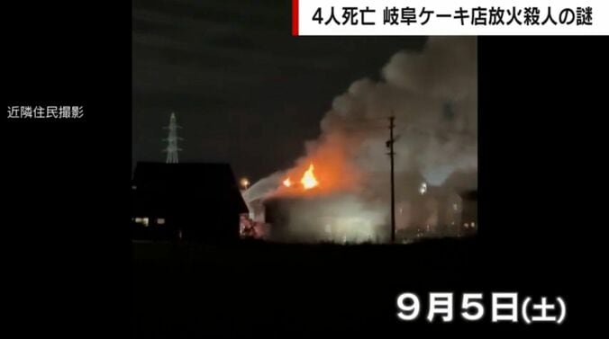 9月5日・岐阜県本巣市（近隣住民撮影）
