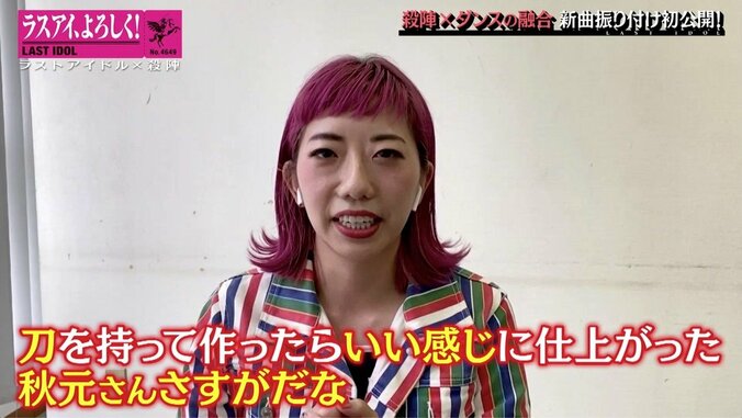 秋元康の目指す“高み”…ラストアイドル殺陣プロジェクト、振付師の苦悩「吐きそうになった」 9枚目