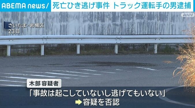 事件のあったさいたま市・岩槻区