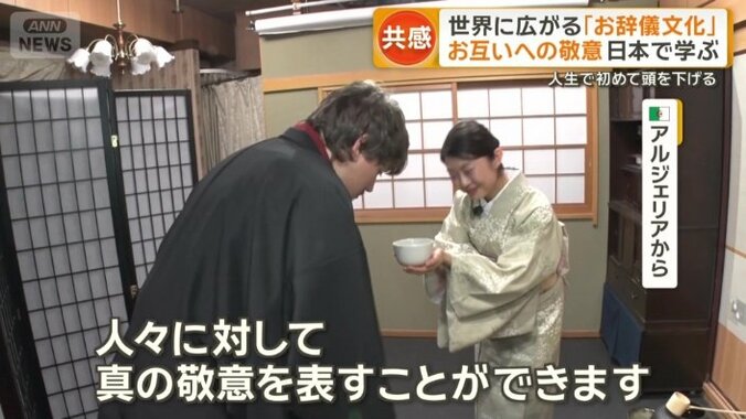 初めてお辞儀をしたアルジェリア人男性