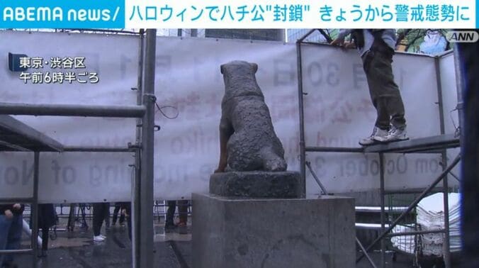 封鎖されるハチ公