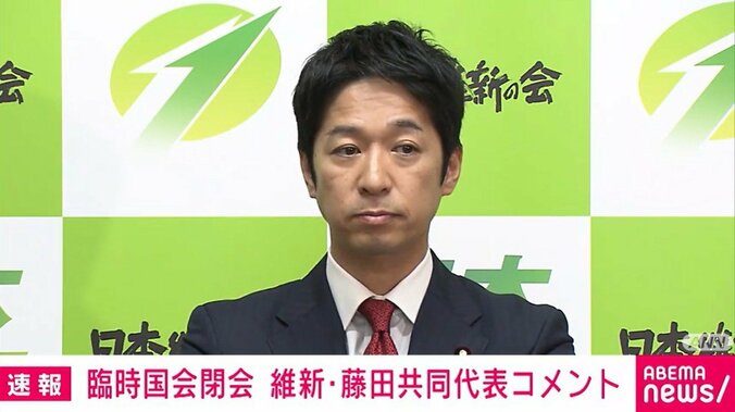 藤田文武共同代表
