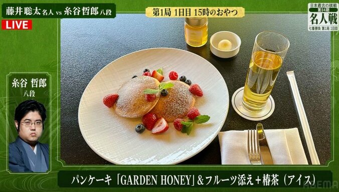 糸谷哲郎八段に提供された「パンケーキ Garden Honey &フルーツ添え」、椿茶（アイス）