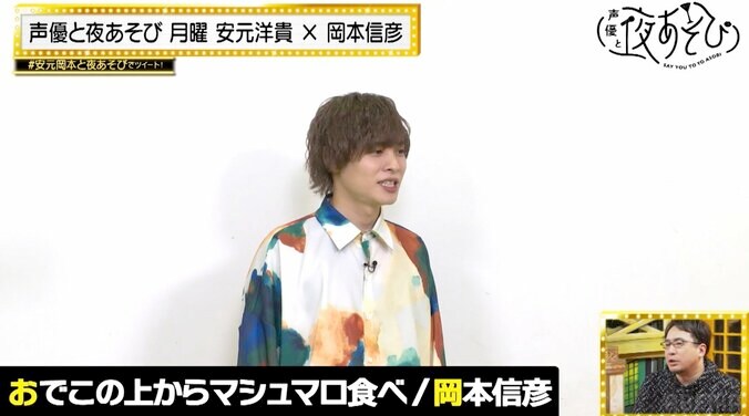 安元洋貴、女性ADに弄ばれ赤面「年下の娘におじさんが弄ばれた」『声優と夜あそび』 2枚目