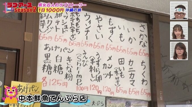 『地球征服 ラブアース』番組ルール無視で「ナスDを見習え！」の声　貧乏すぎる旅で“失踪者”も…？ 5枚目