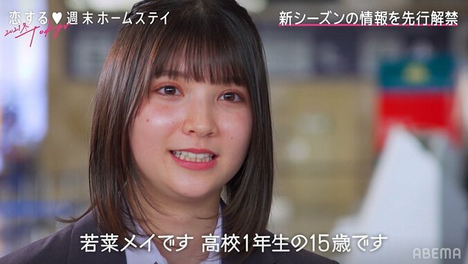 個性豊かな美男美女が集結！『恋ステ 2021春Tokyo』の出演メンバーが先行公開 7枚目