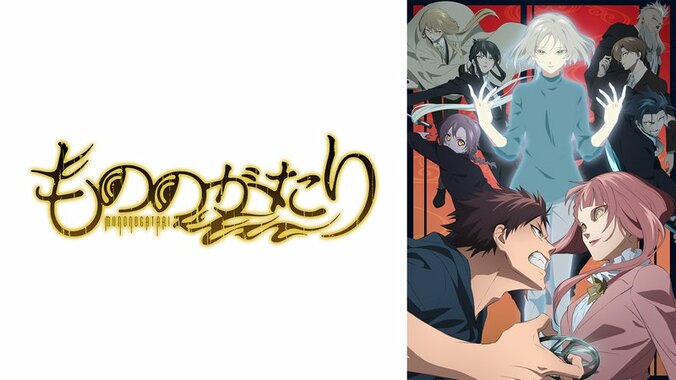 アニメ「もののがたり」番組サムネイル
