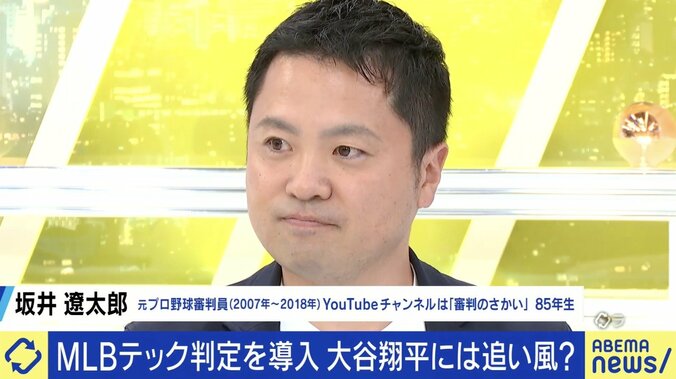 坂井遼太郎氏