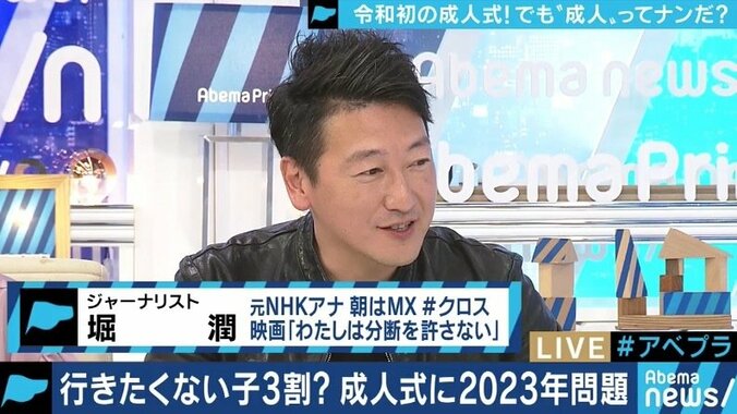 「行きたくない」が3割に…成人年齢18歳引き下げで、若者の“成人式離れ”が進む? 3枚目