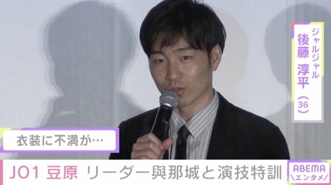 「恋に落ちることに顔のサイズ感は関係ない」 ジャルジャル・後藤淳平、オムニバス映画『半径1メートルの君～上を向いて歩こう～』出演で、正直な気持ちを明かす 1枚目