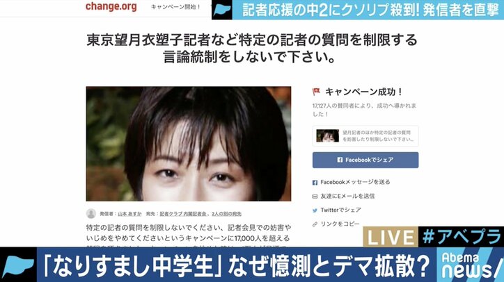 軽率だったと思うが ハフポストが信用できなかった 中学2年生をtwitterで攻撃した女性が記者と面談 国内 Abema Times