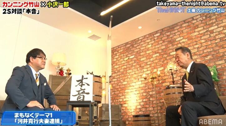 小沢一郎衆院議員、47歳で自民党幹事長になった当時の胸中を告白「大変なことになった」