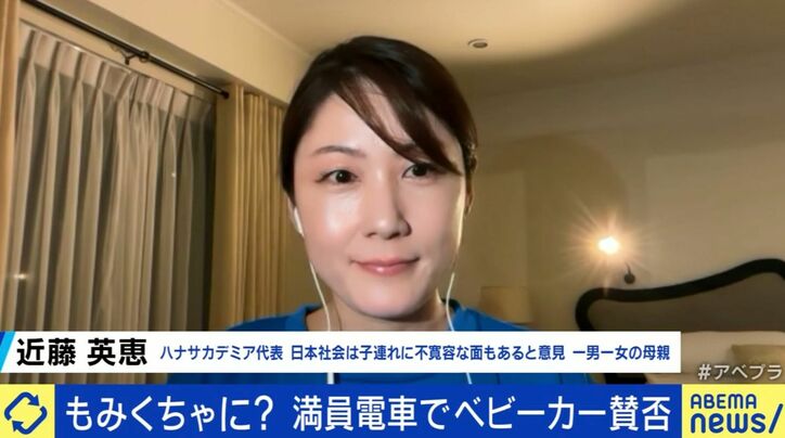近藤英恵氏