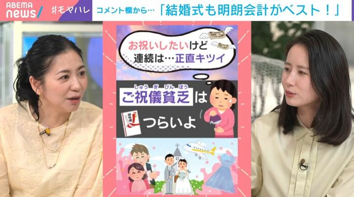 関根麻里、森川夕貴キャスター