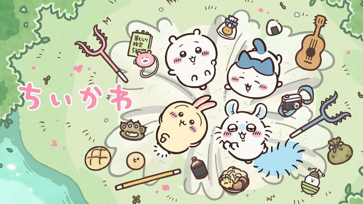 アニメ「ちいかわ」番組サムネイル